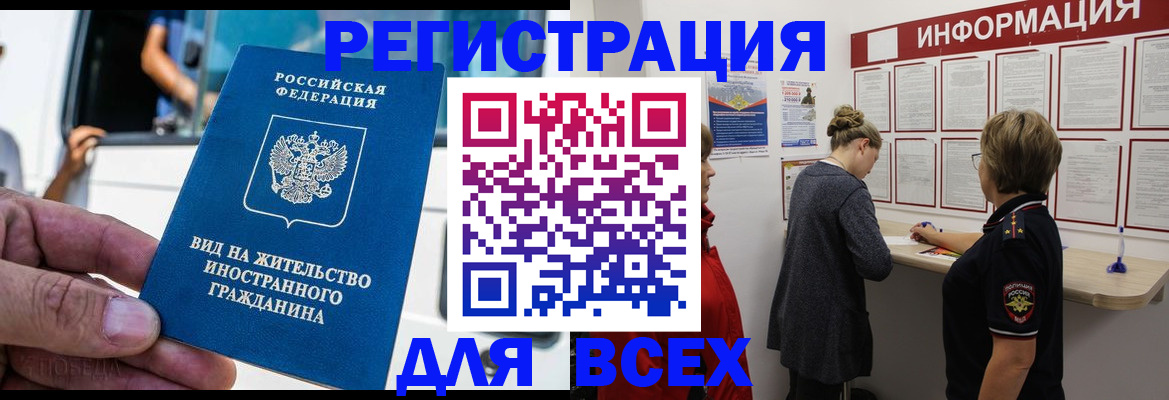 прописка в квартире в Калининградской области