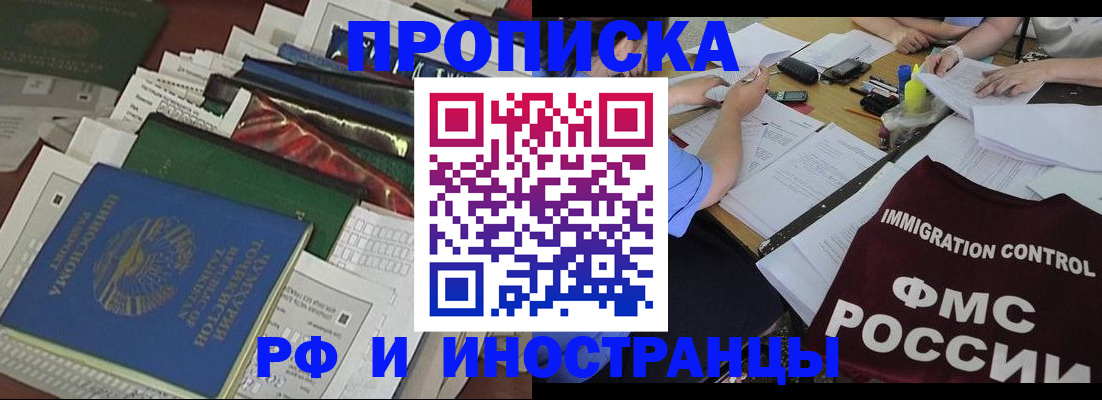прописка гарантия в Калининградской области