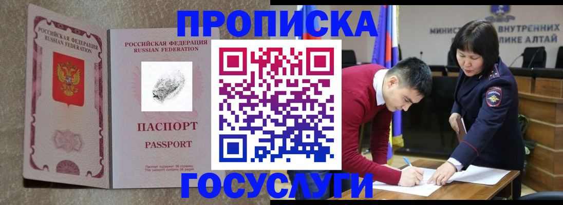 прописка гарантия в Калининградской области