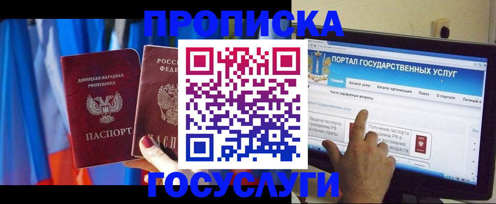 временная регистрация 2025 в Калининградской области