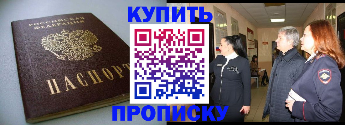 временная регистрация в Калининградской области